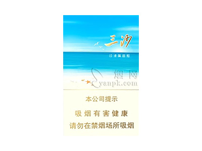 三沙(蓝)