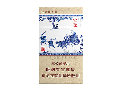 金圣(智圣出山细支)