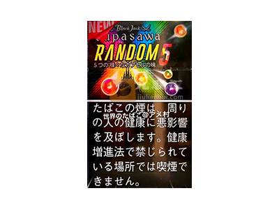 黑杰克(五味随机爆日版)